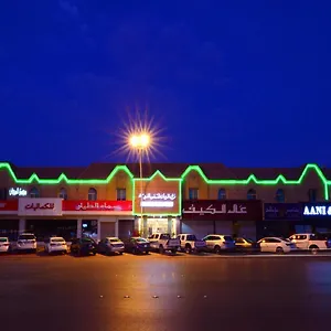 المرجان للوحدات السكنية المفروشة Manzel Al Murjan 4* الرياض